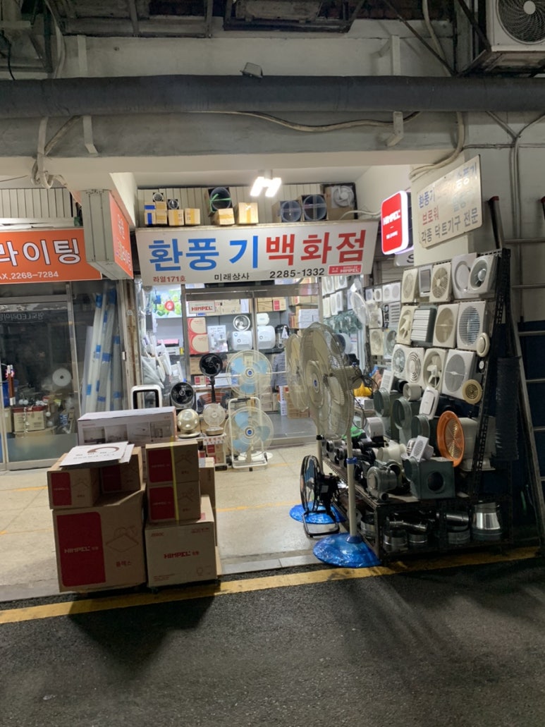 미래전기상사 이미지