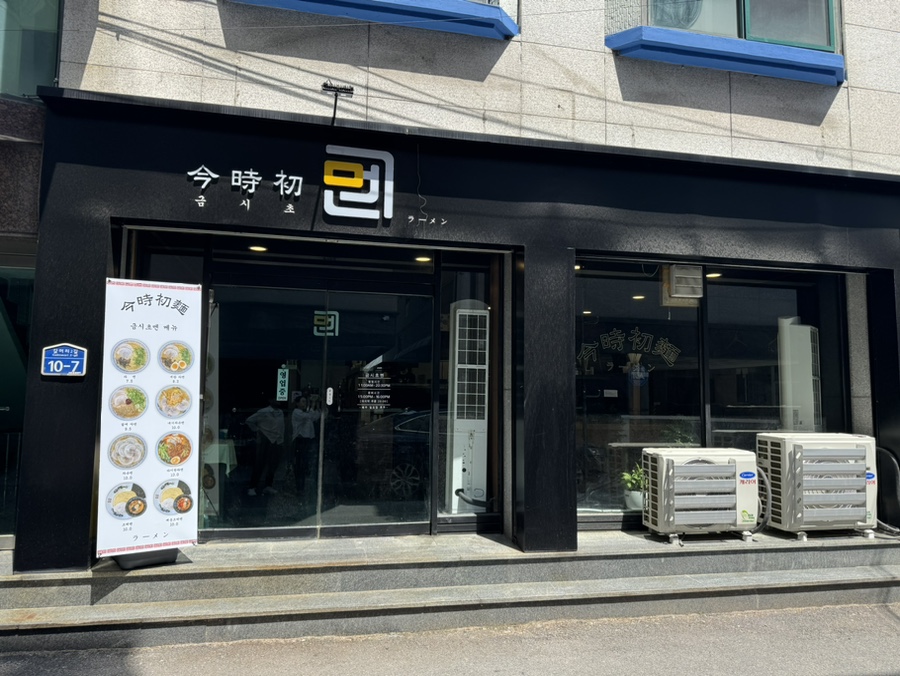 금시초멘 이미지