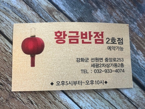 황금반점 이미지