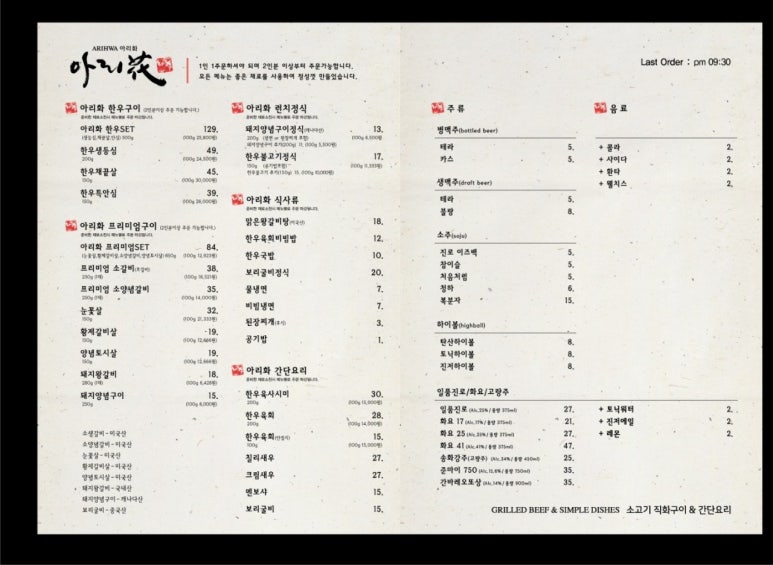 아리화 이미지