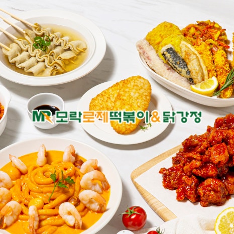 깻잎두마리치킨;모락로제떡볶이&닭강정 이미지