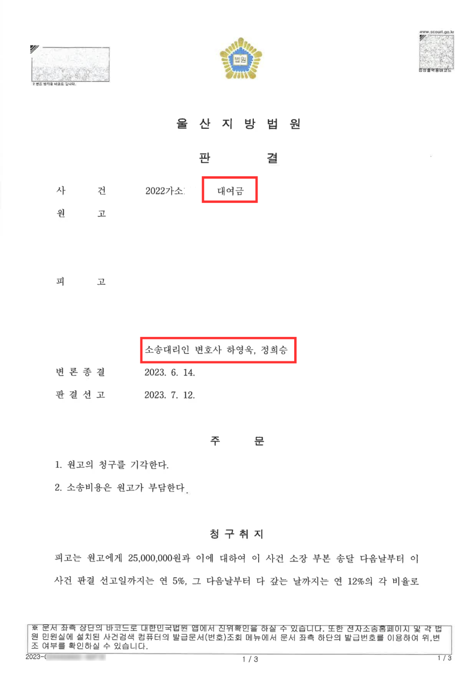 법률사무소제성 이미지