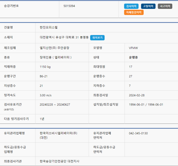 주안엘리베이터(주) 이미지