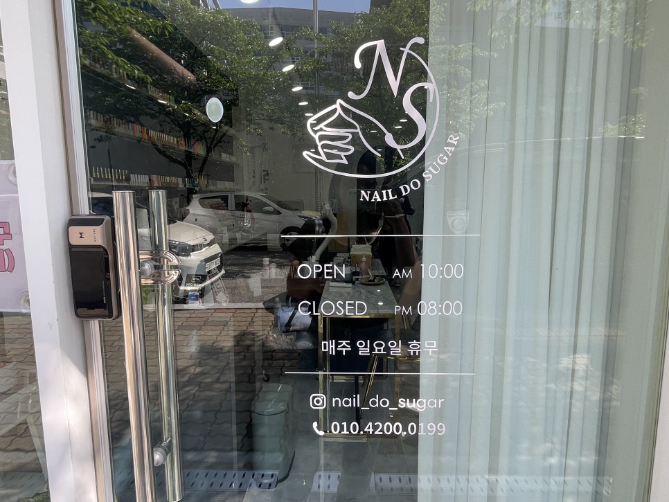 네일도슈가 이미지