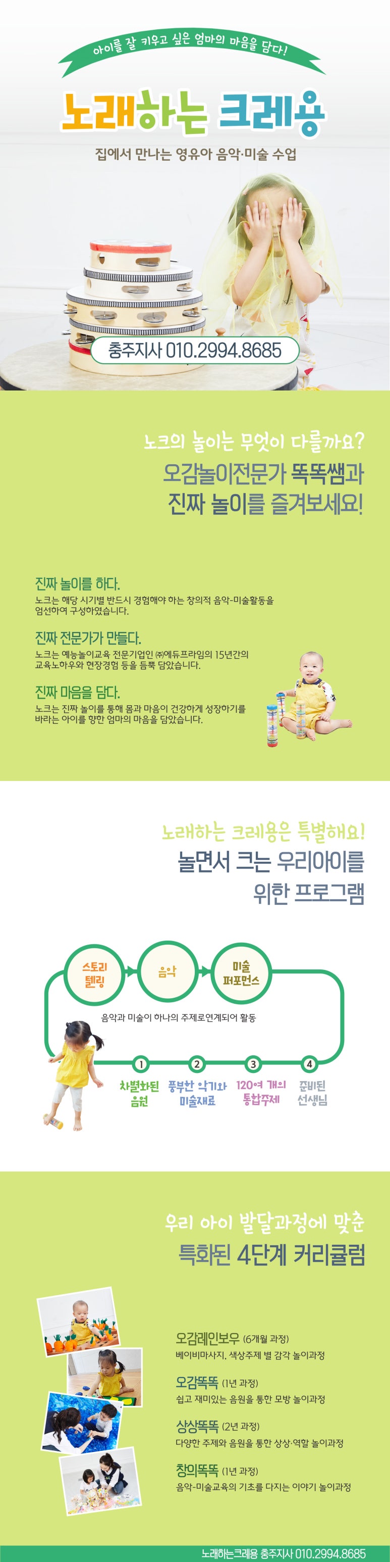 노래하는크레용충주지사 이미지