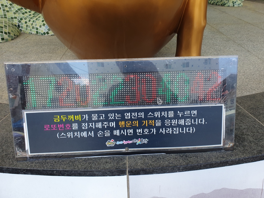 공설로또 이미지
