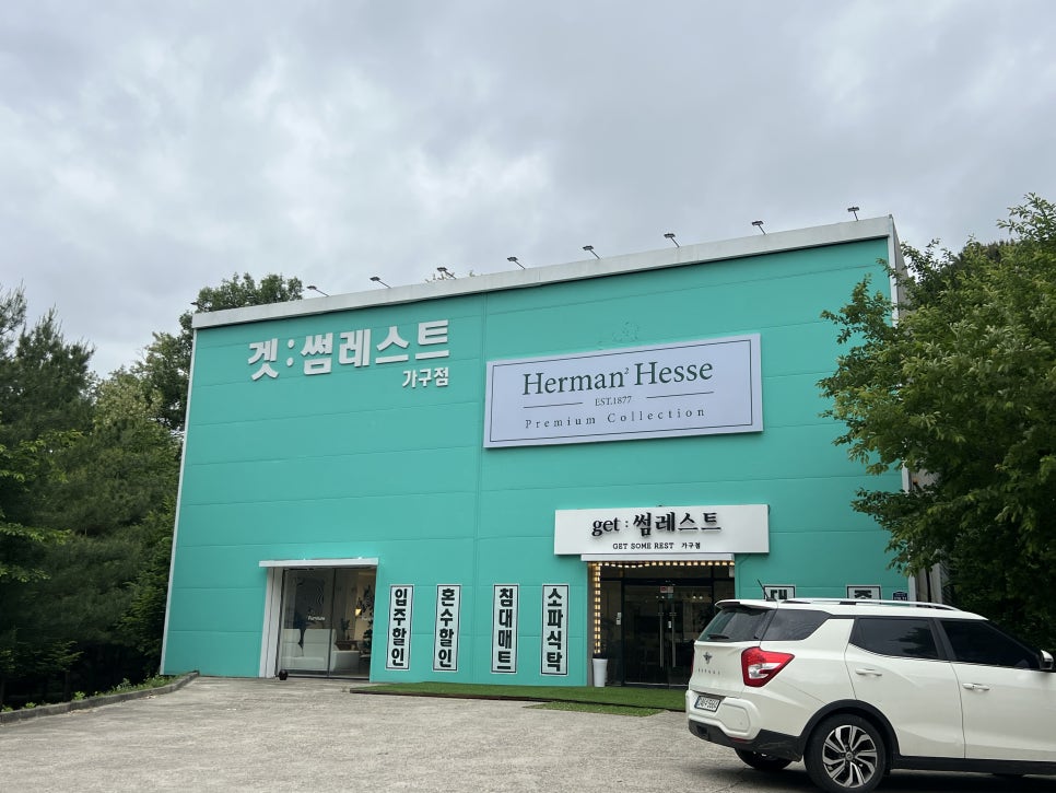 겟썸레스트 이미지