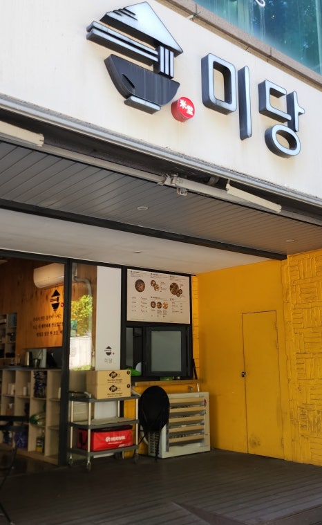 미당(인천시청점) 이미지