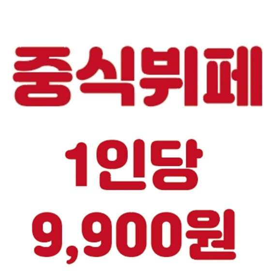 풍광쟈창차이 이미지
