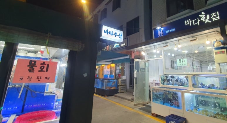 모퉁이회포차 이미지