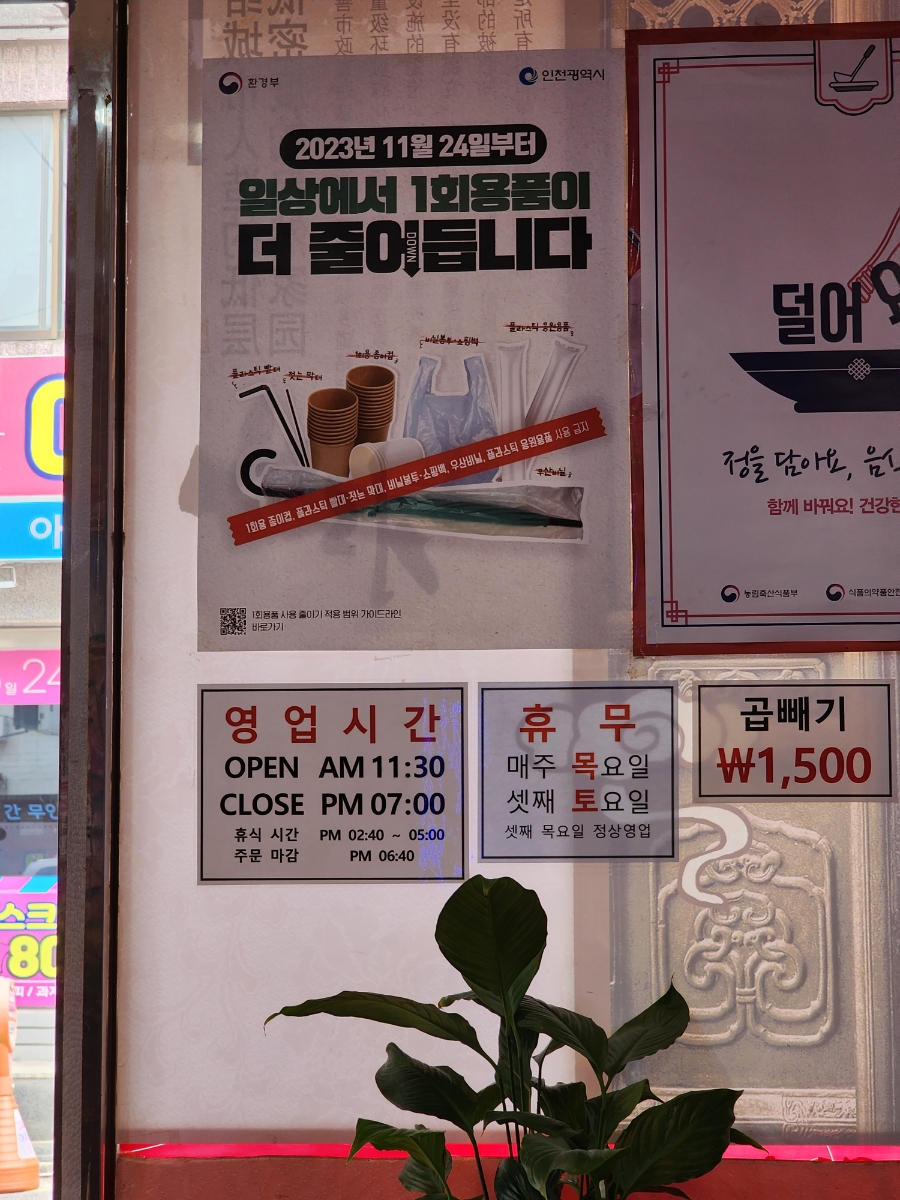 은혜반점 이미지