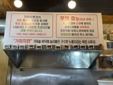 가마치통닭화정점 이미지