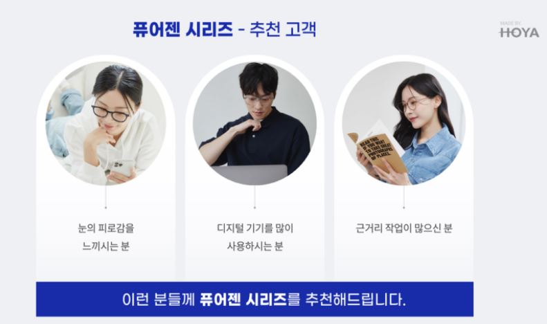 퓨어젠 이미지
