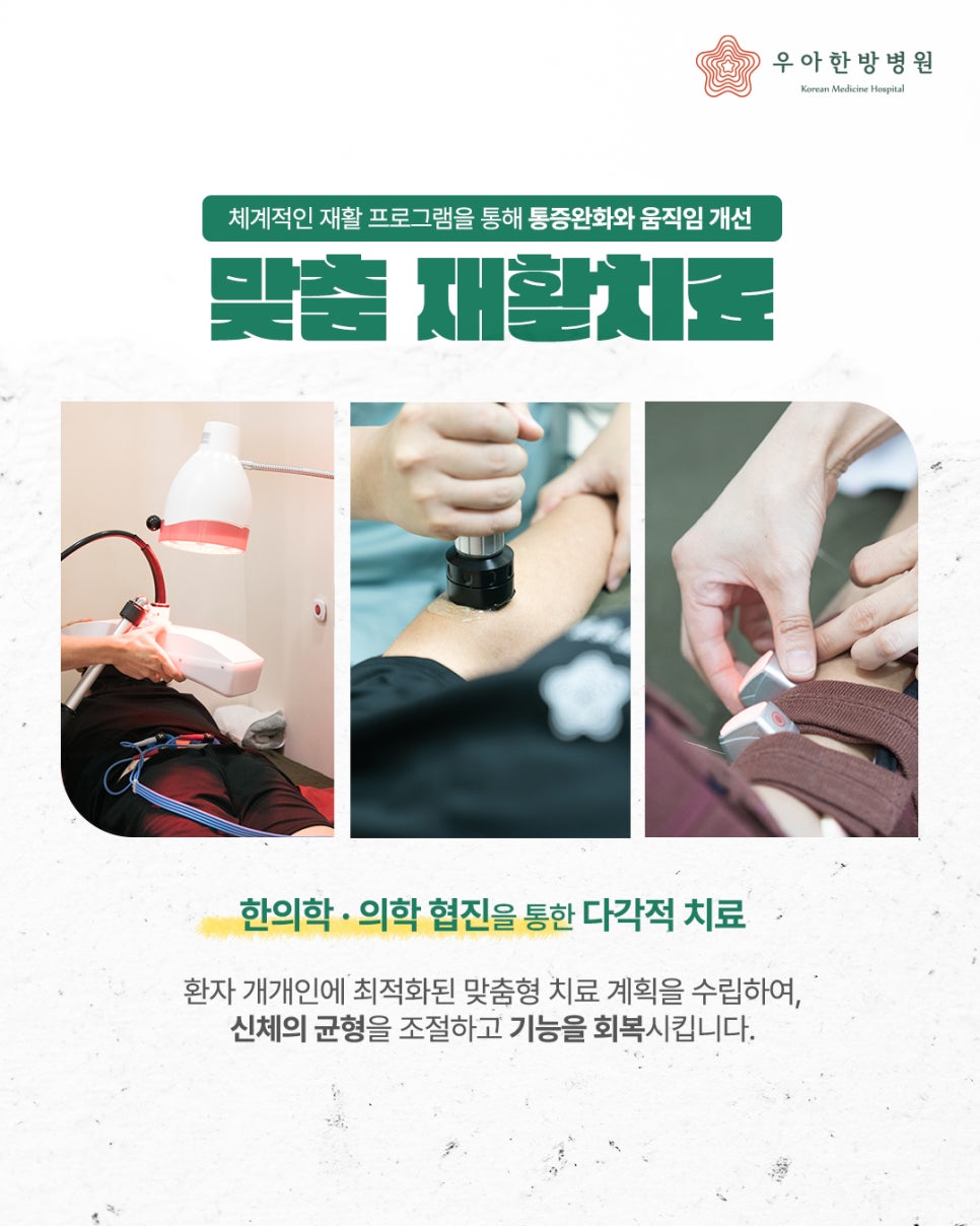 여기한방병원 이미지