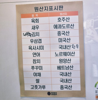육회왕자연어공주광주탄벌점 이미지