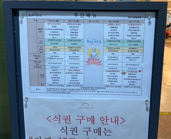 검찰청구내식당 이미지