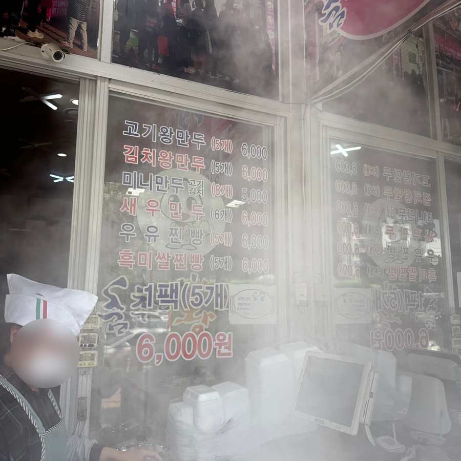 춤추는왕만두전통 이미지
