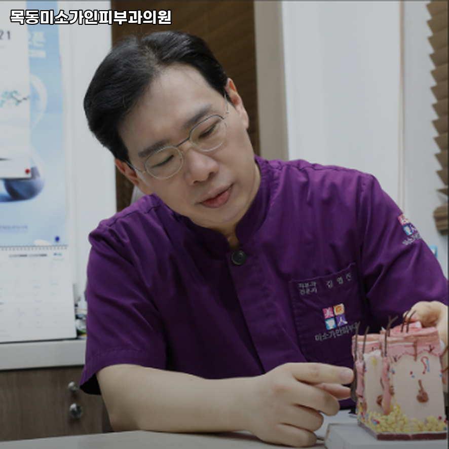 목동미소가인피부과의원 이미지