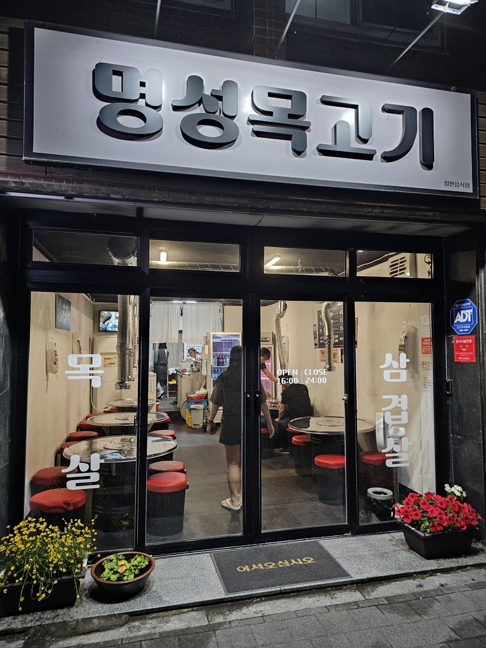명성목고기 이미지