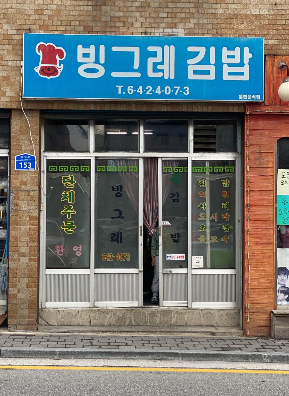 빙그레김밥 이미지