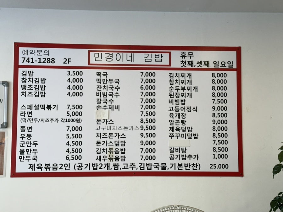 민경이네분식 이미지