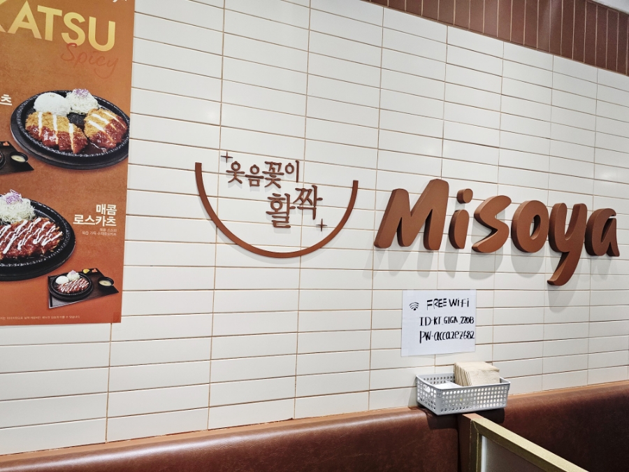미소야 동탄호수공원점 이미지