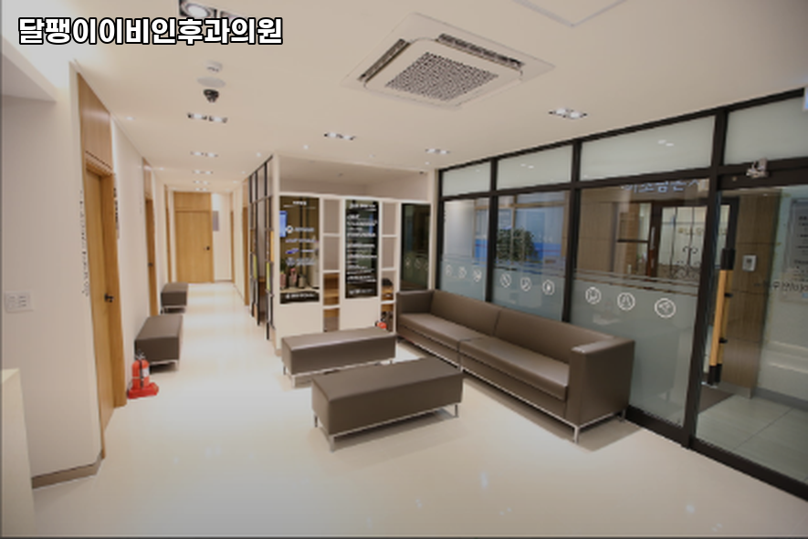 달팽이이비인후과의원 이미지