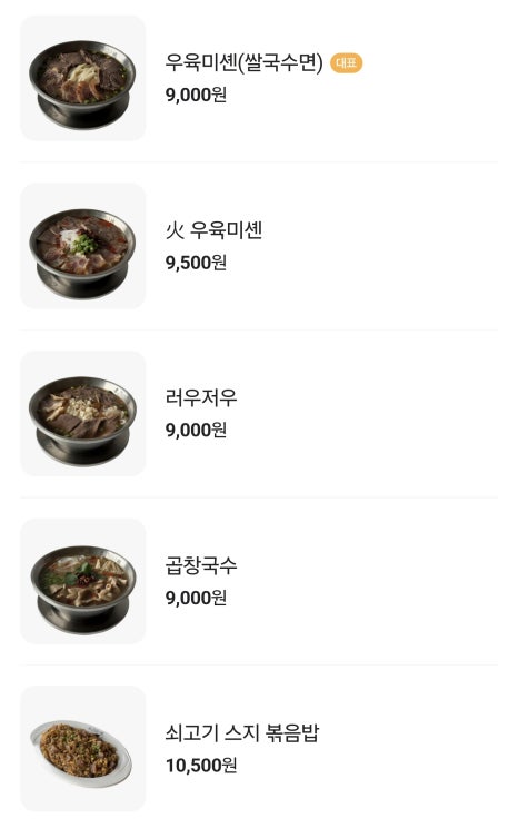 러우완 이미지