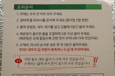 능곡송천매운탕 이미지
