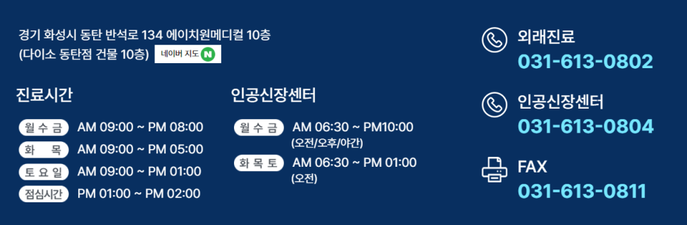 연세맑은내과의원 이미지