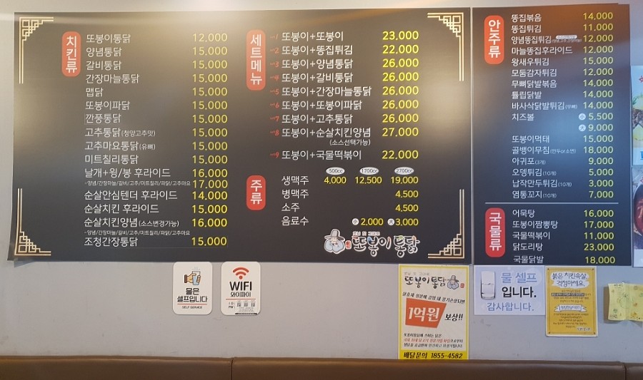 또봉이통닭대구숙천점 이미지