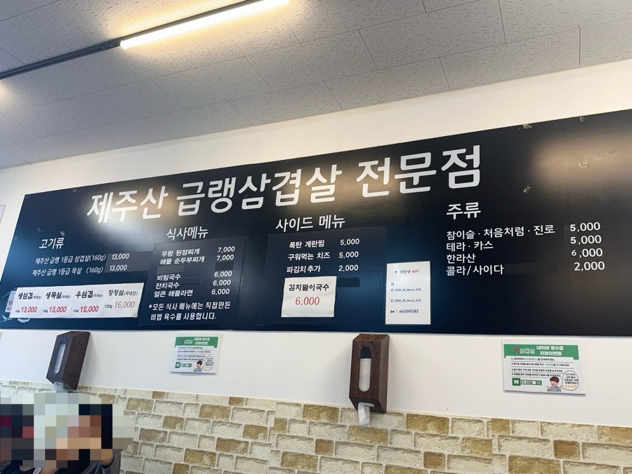 수삼겹살 이미지
