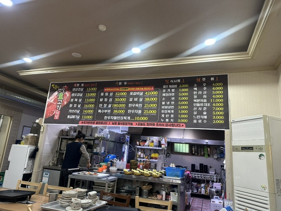 햇살정육 이미지