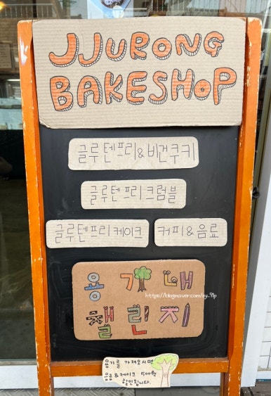 쭈롱베이크샵 이미지