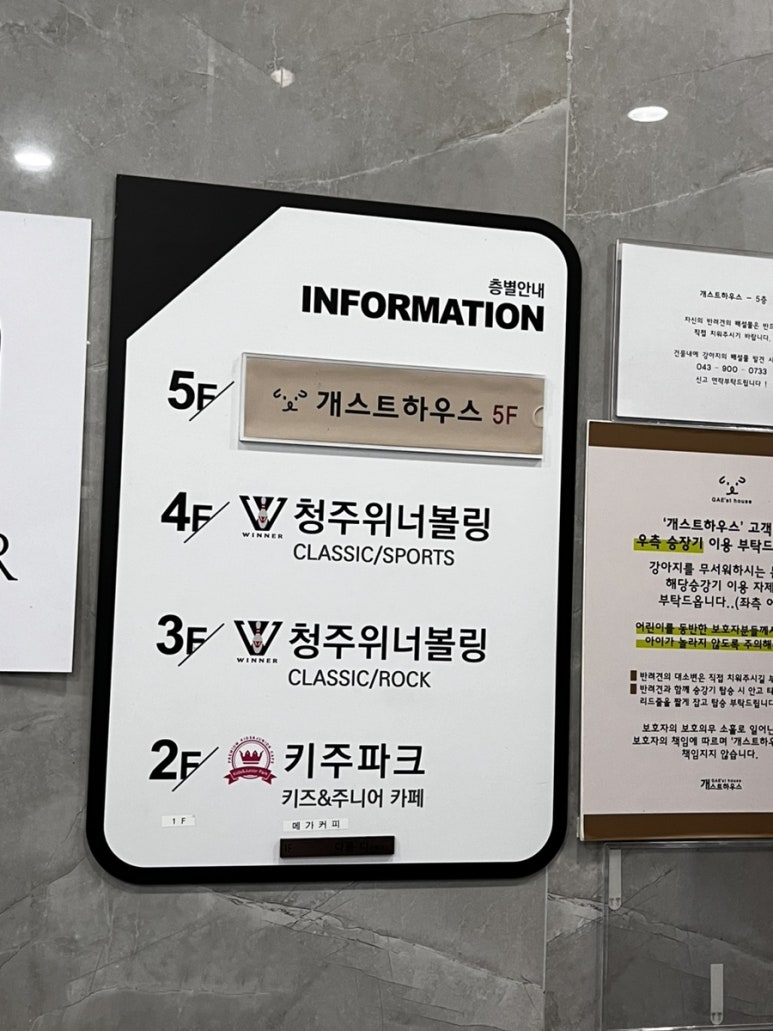 개스트하우스 청주점 이미지