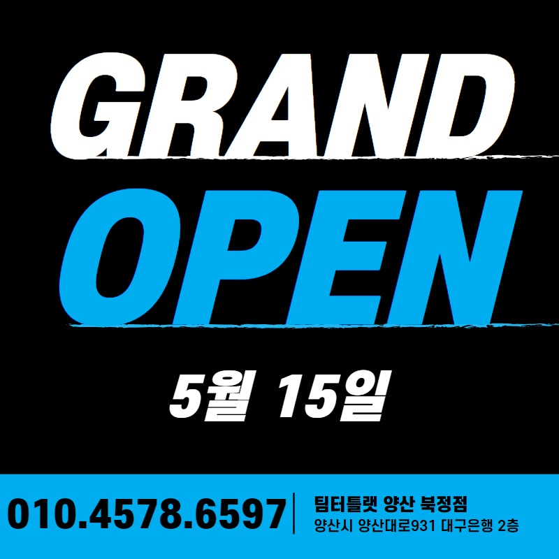 팀터틀랫양산북정점 이미지