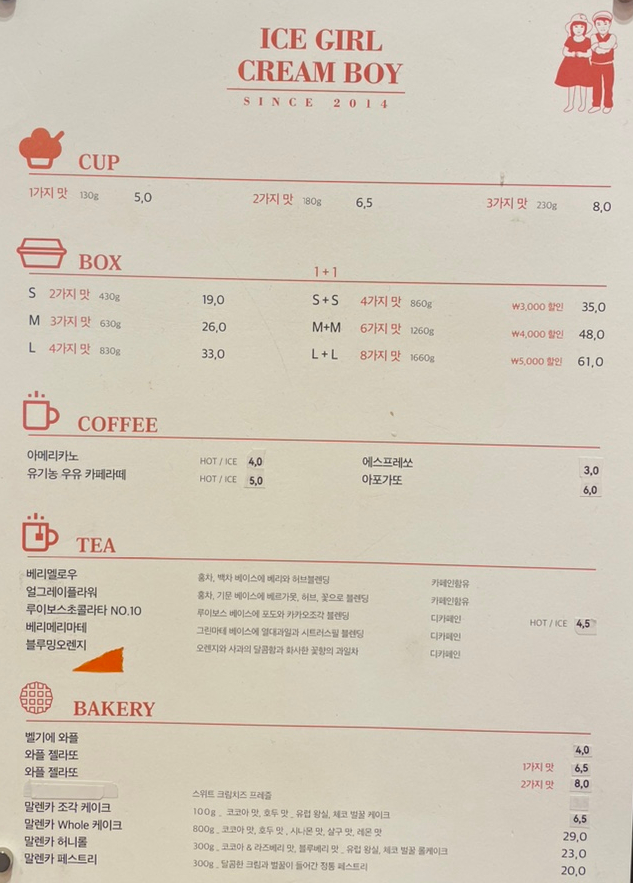 와플보이 이미지