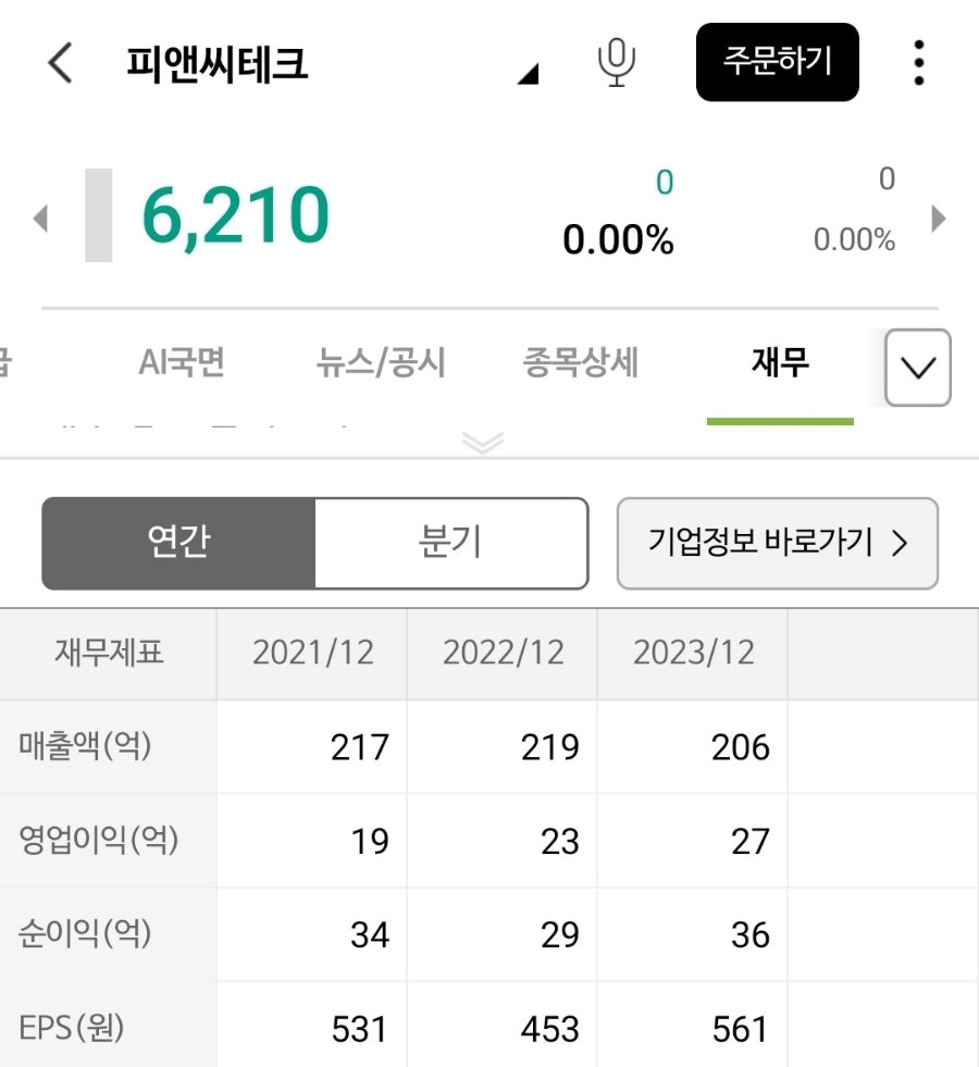 청산피앤씨 이미지