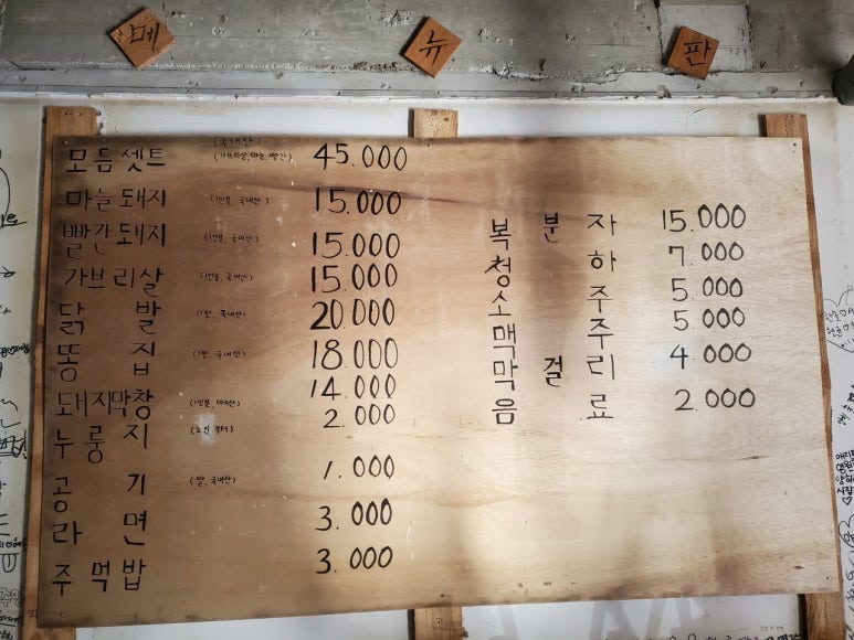 숯과닭발 이미지