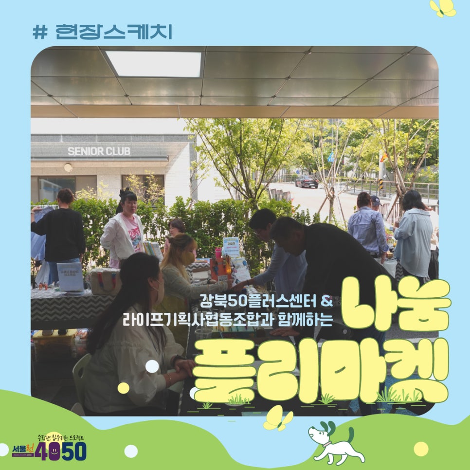 나눔라이프 협동조합 이미지