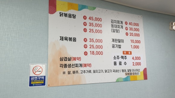 봄의마을식당 이미지