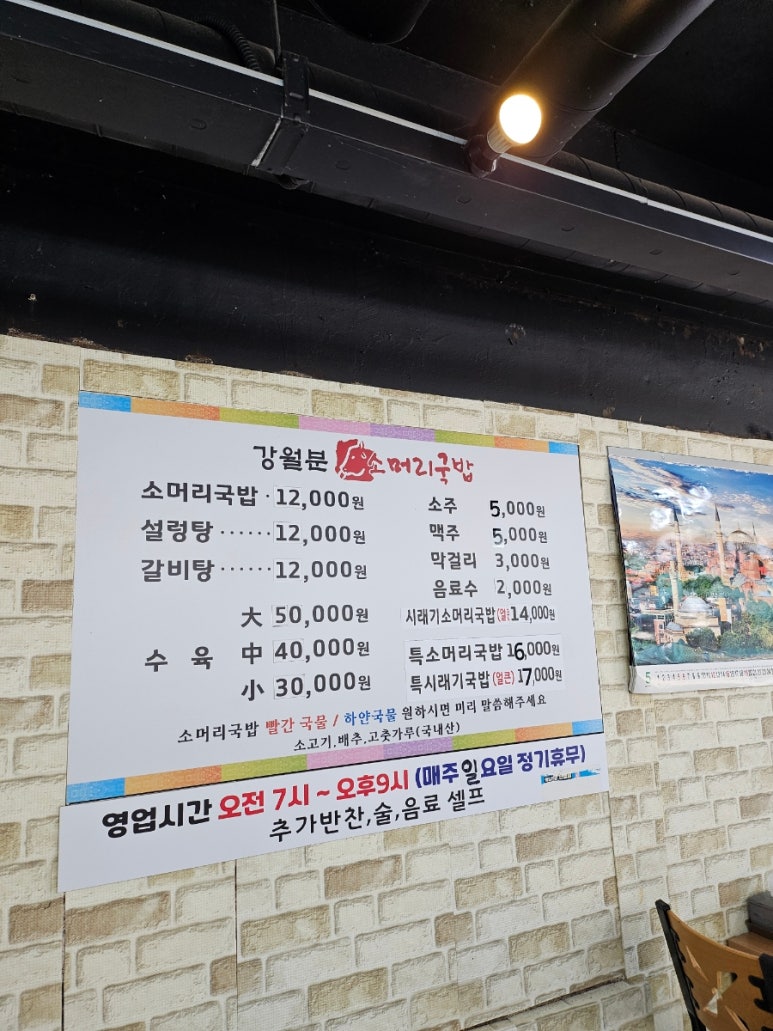 강월분소머리국밥 이미지