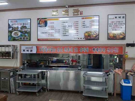 보백관 영천점 이미지