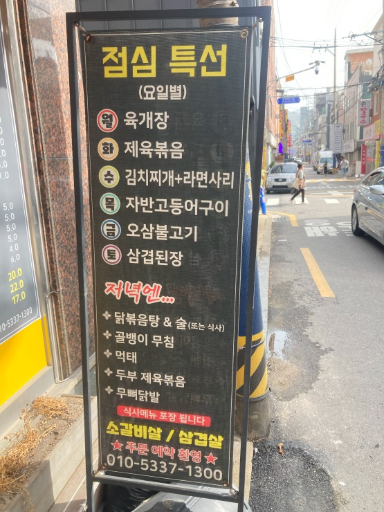 달길포차 이미지