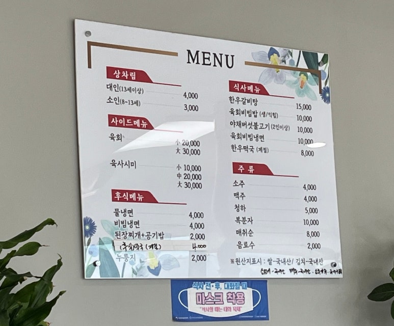 여수한우촌 이미지