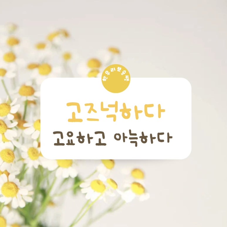 고즈넉하다 이미지