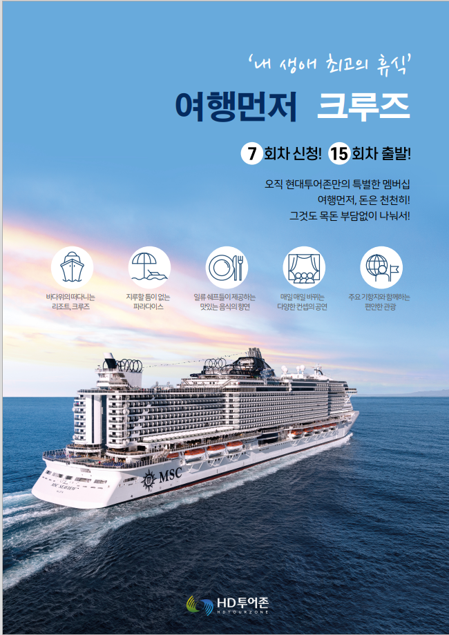 히트투어 이미지