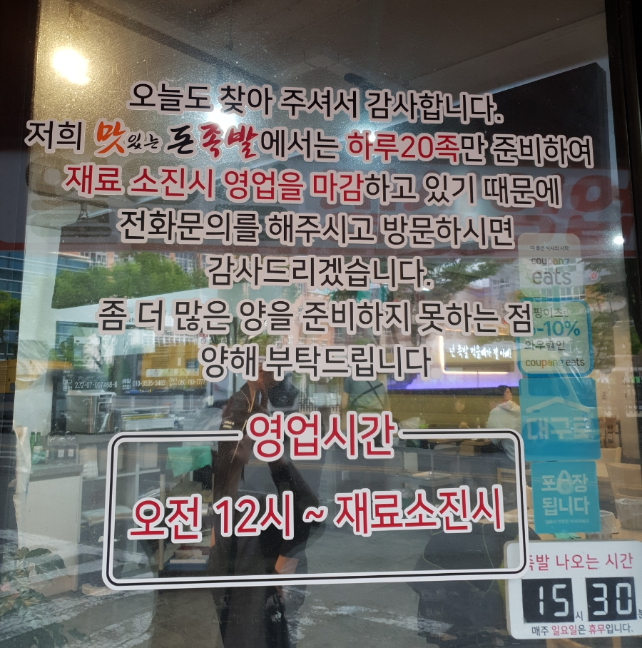 맛족맛있는돈족발 이미지