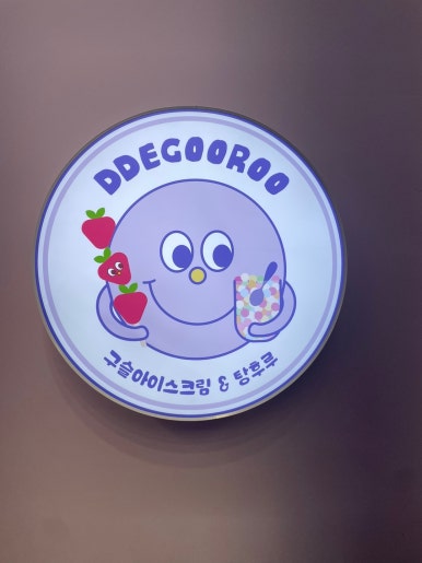 떼구루 신월성점 이미지