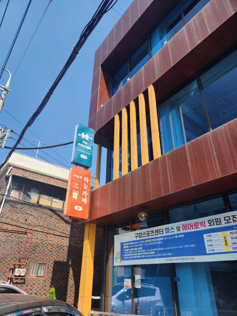 어울림하늘카페 이미지